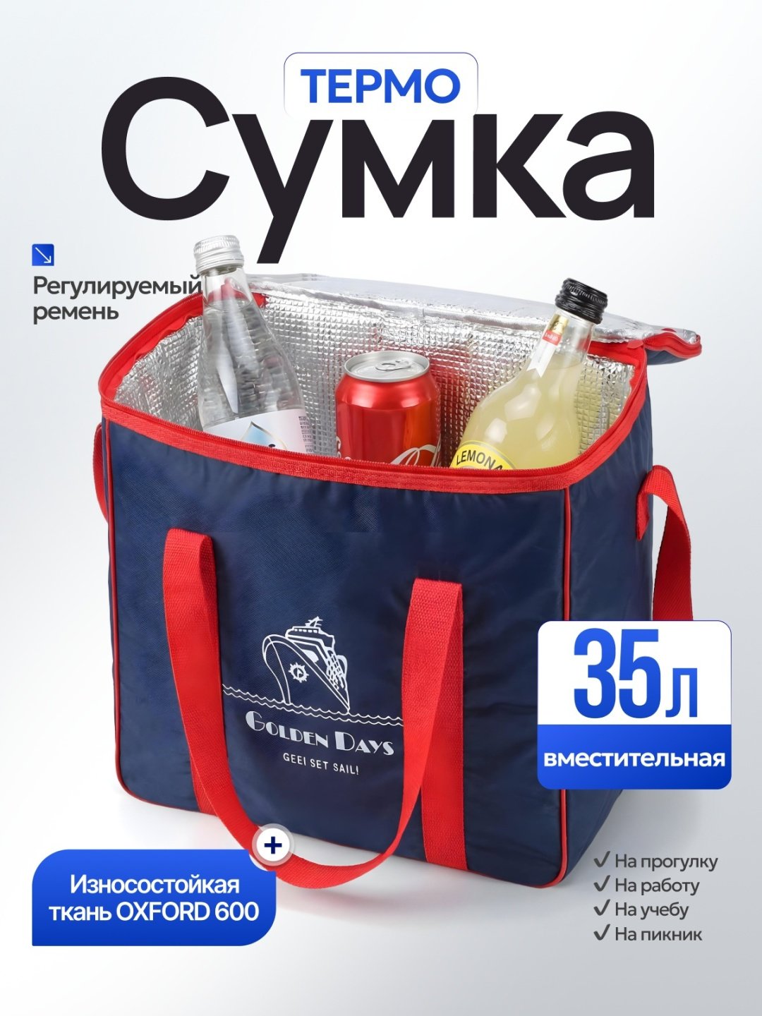Термосумка Cheezle Cheezle 506 35 л синий купить,8000