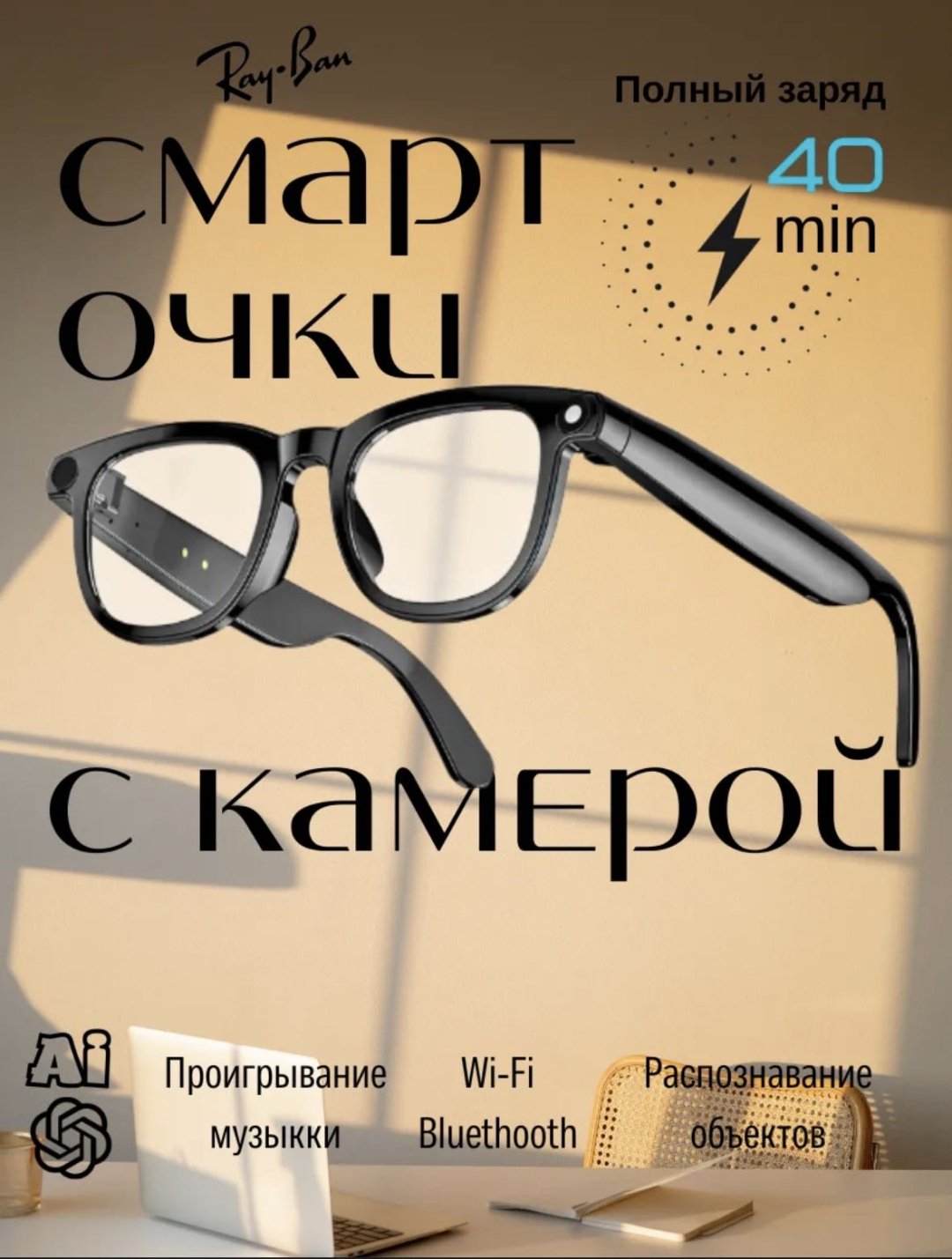 Смарт-очки SMART GLASSESS CY01 черный