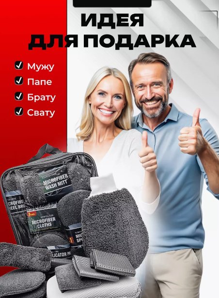 Подарок мужчине мужской набор