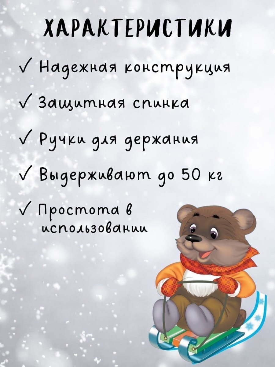 Санки детские со спинкой Алакай, мультиколор