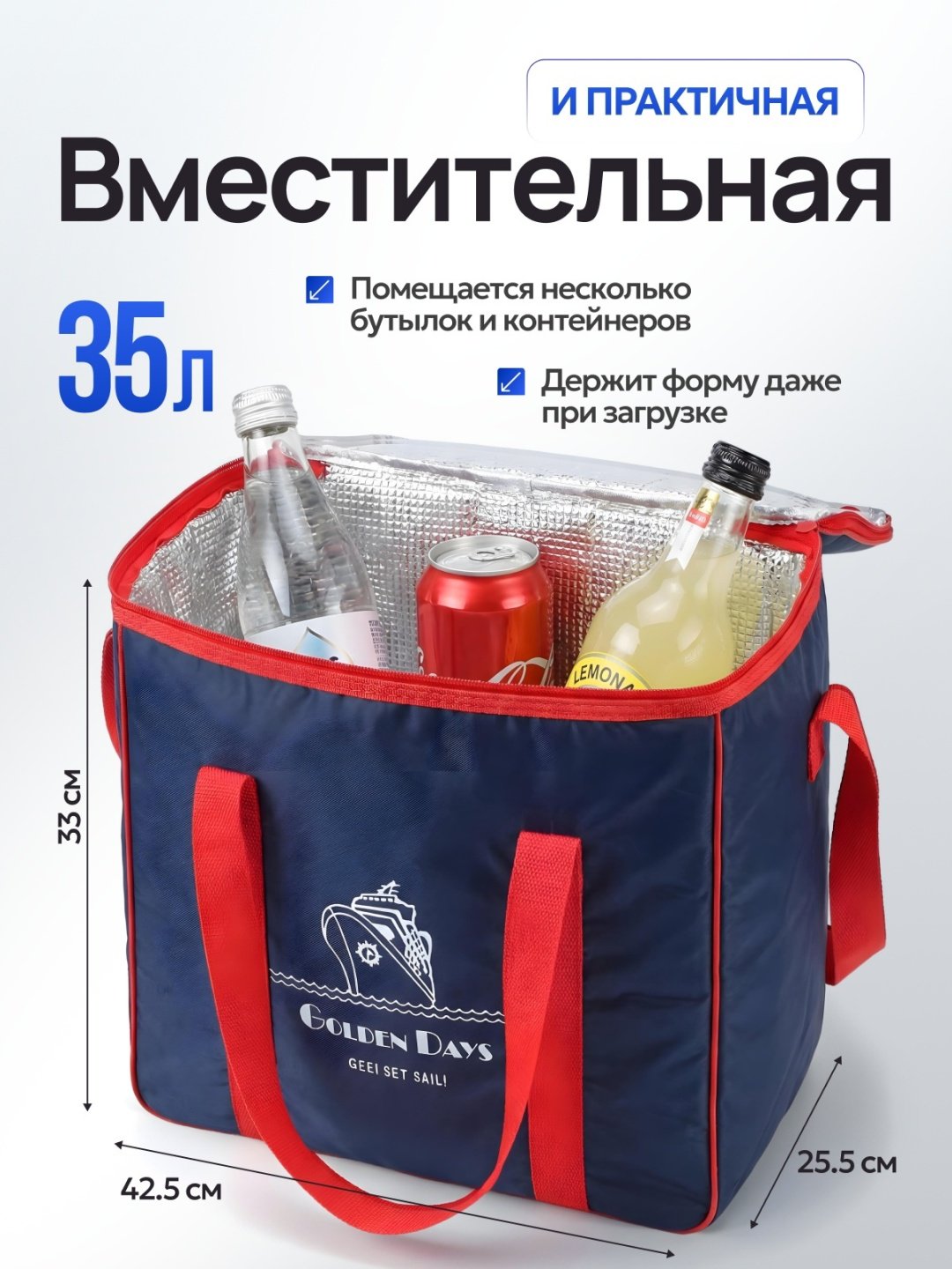 Термосумка Cheezle Cheezle 506 35 л синий купить,8000