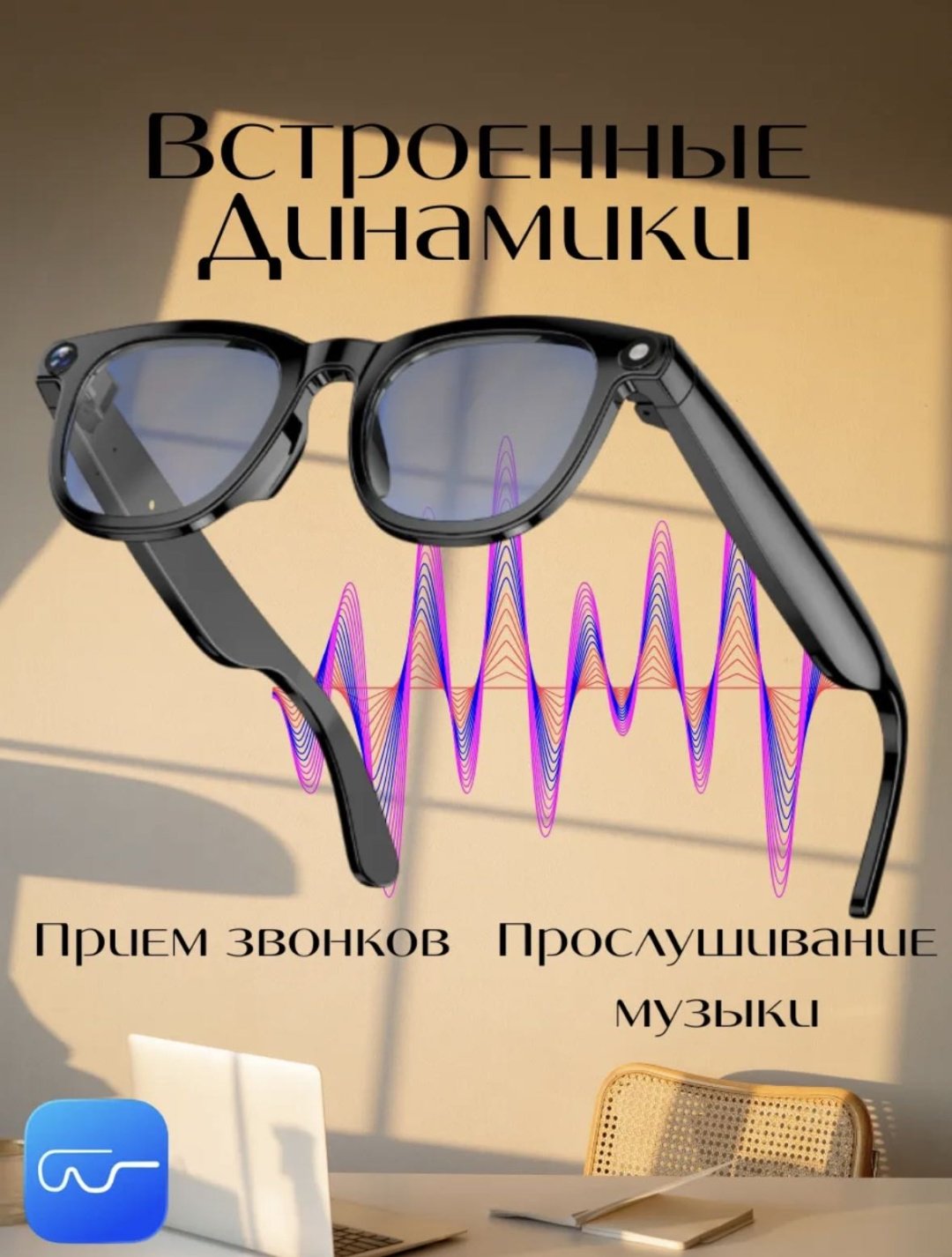 Смарт-очки SMART GLASSESS CY01 черный