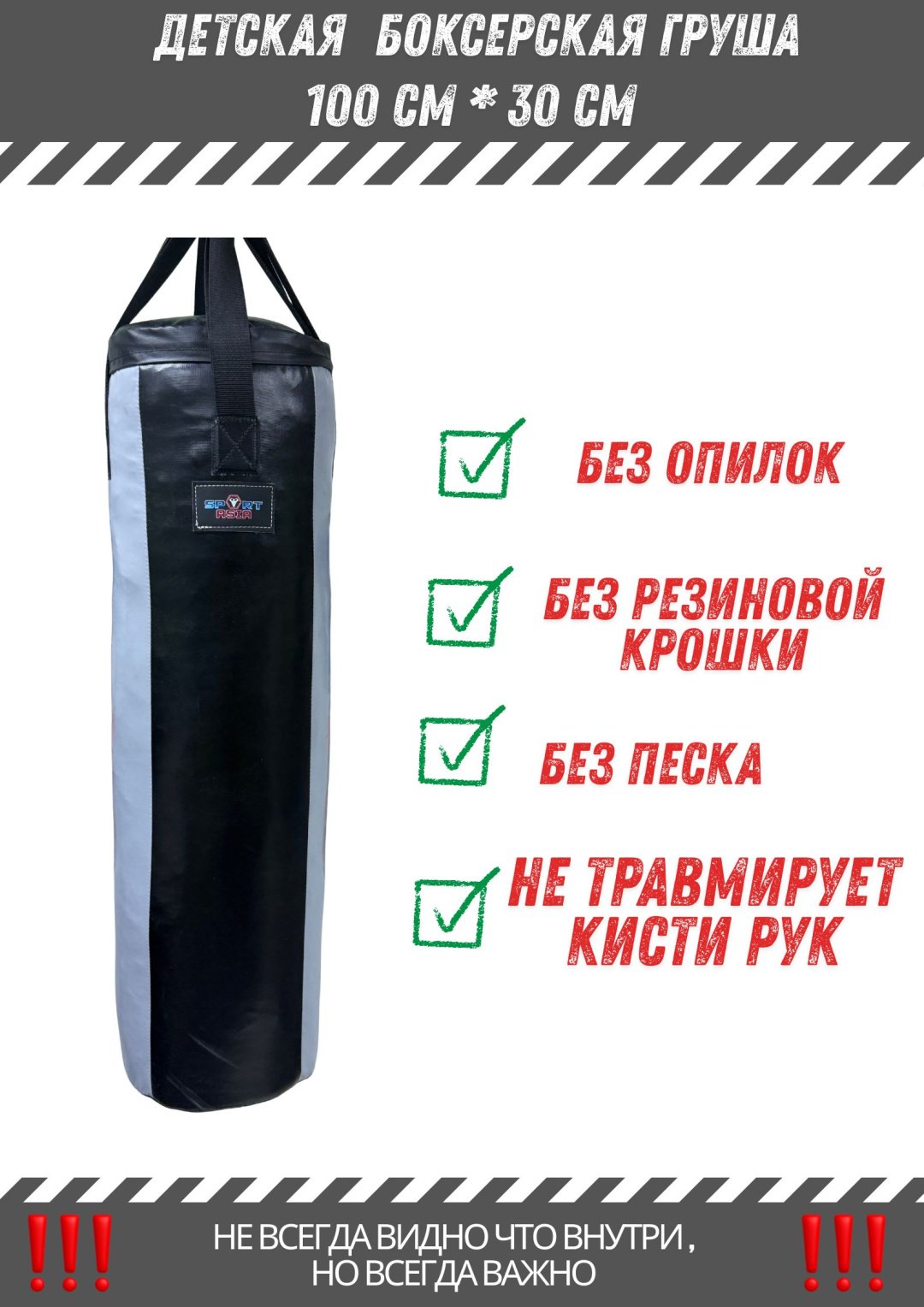 Тренировочный снаряд Sport Asia GRUSHA-DETSKAYA-REMNI-100X30-PVH-SERAYA мультиколор