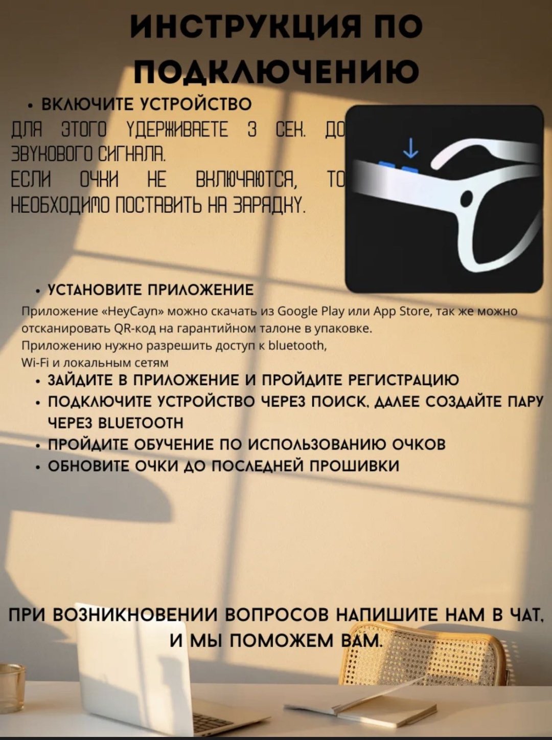Смарт-очки SMART GLASSESS CY01 черный