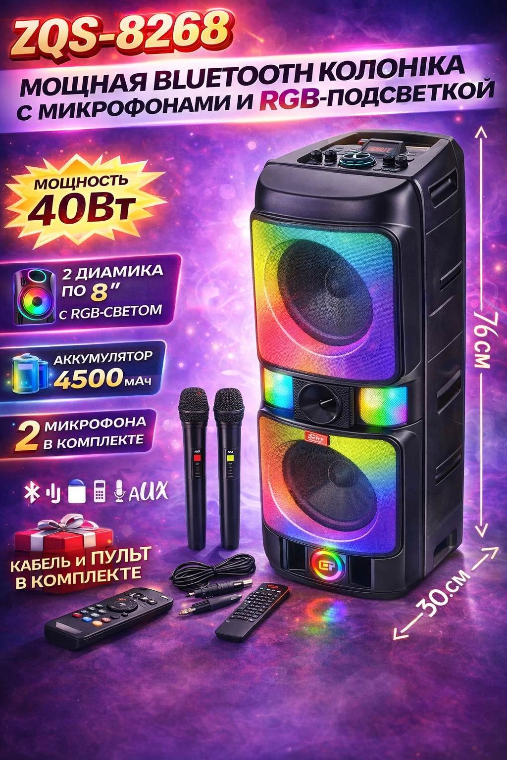 Портативная колонка ZQS-8268 черный купить,29900