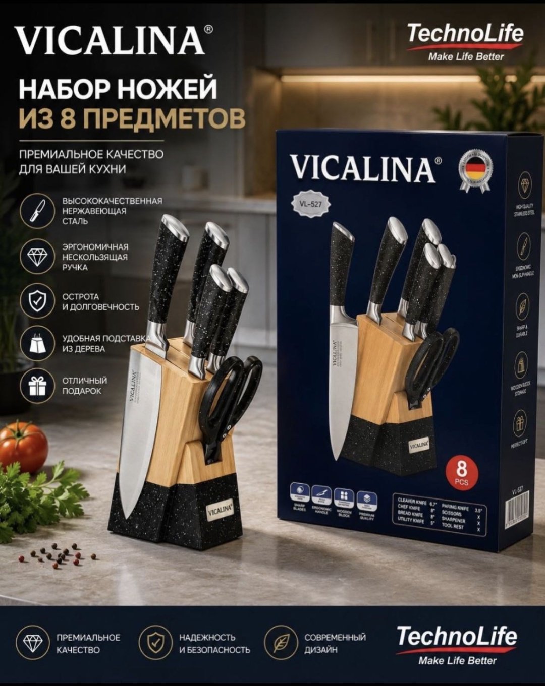 Набор ножей Vicalina , лезвие: нержавеющая сталь 7 шт
