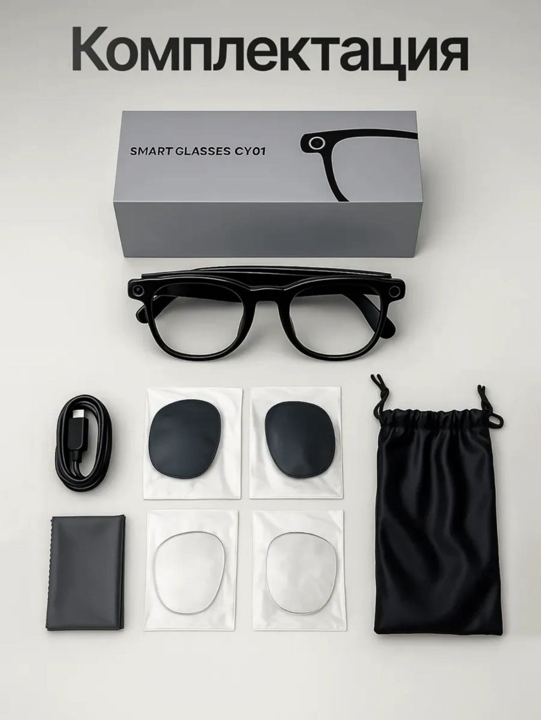 Смарт-очки SMART GLASSESS CY01 черный купить,27000