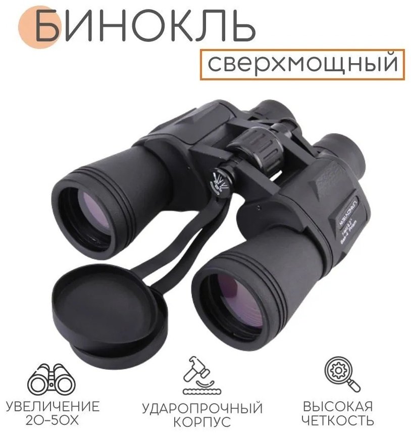 Бинокль SimpleShop BNK_50 20 50 мм черный купить,NaN