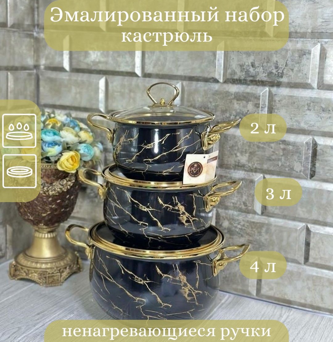 Набор кастрюль 3 в 1 купить,21000