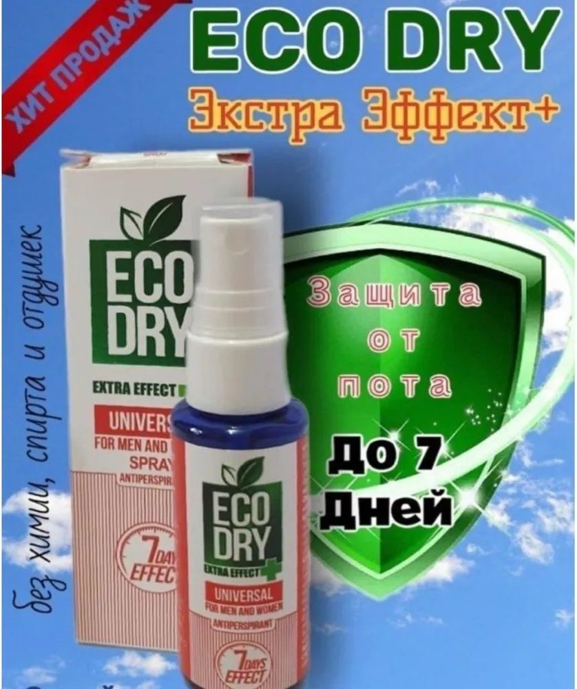 ECO DRY Ultra антиперспирант унисекс 35 мл