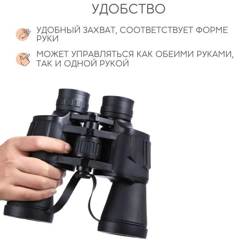 Бинокль SimpleShop BNK_50 20 50 мм черный купить,NaN