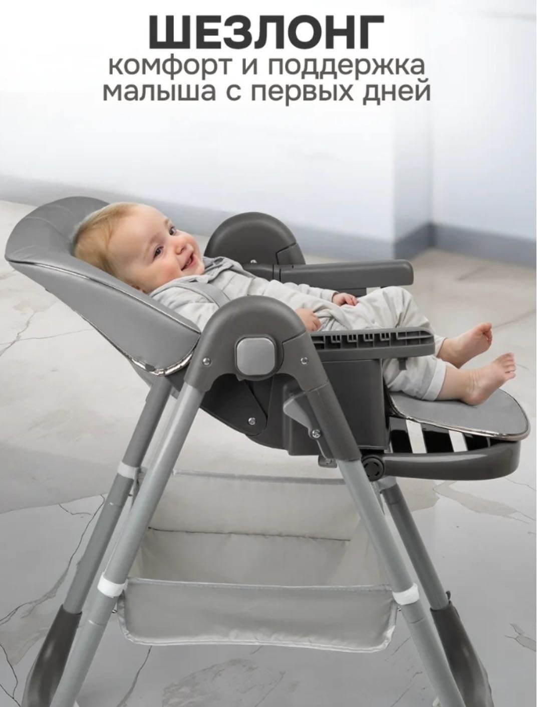 Стульчик-шезлонг Teknum SS330 серый купить,24000