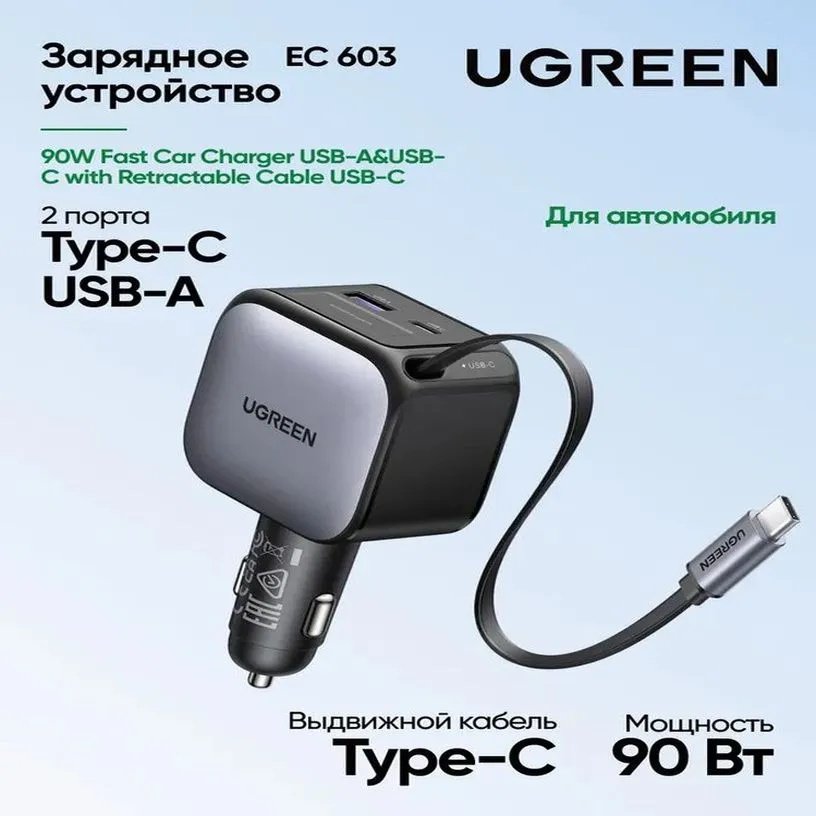 Зарядное устройство Ugreen EC603 USB Type-C, USB 90 Вт серый купить,NaN