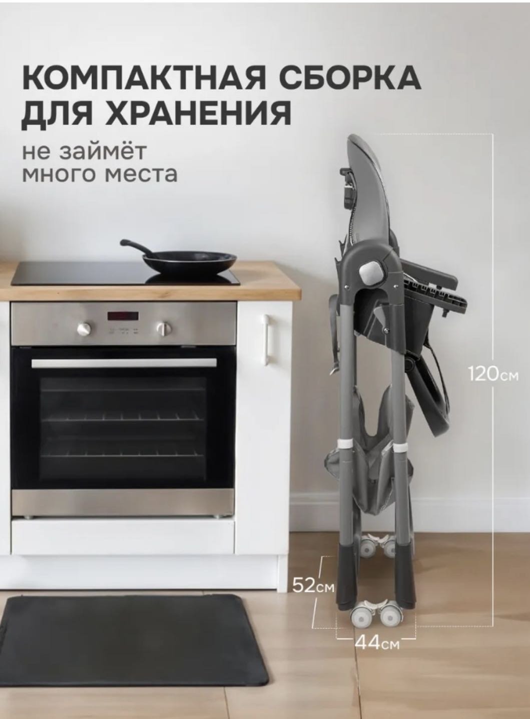 Стульчик-шезлонг Teknum SS330 серый купить,24000