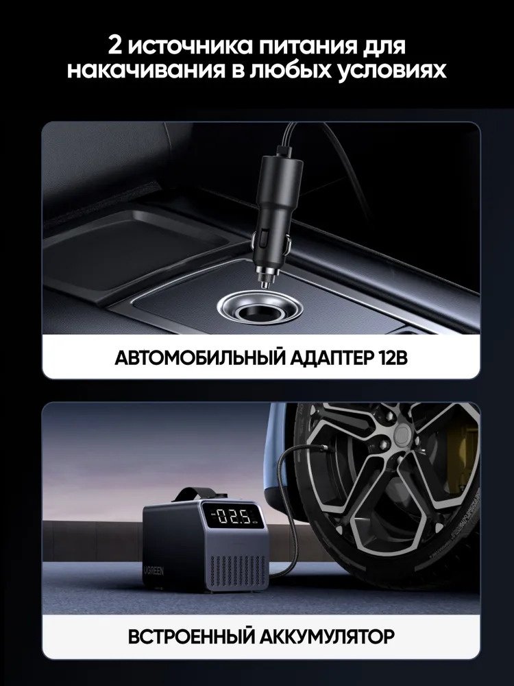 Автокомпрессор Ugreen цифровой 35976 купить,NaN