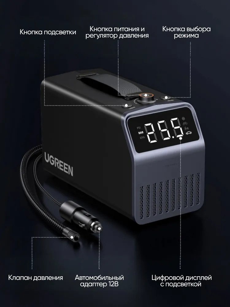 Автокомпрессор Ugreen цифровой 35976 купить,NaN