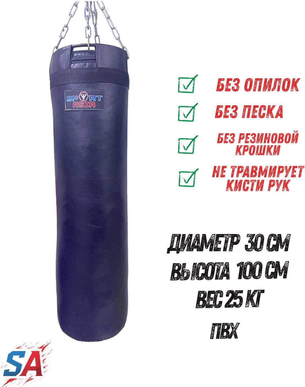 Тренировочный снаряд Sport Asia DETSKAYA-GRUSHA-KOLCO-100-30-25-PVH черный