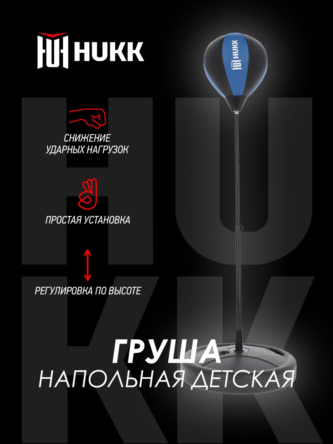 Тренировочный снаряд Hukk DCS-209 124946HKK черный