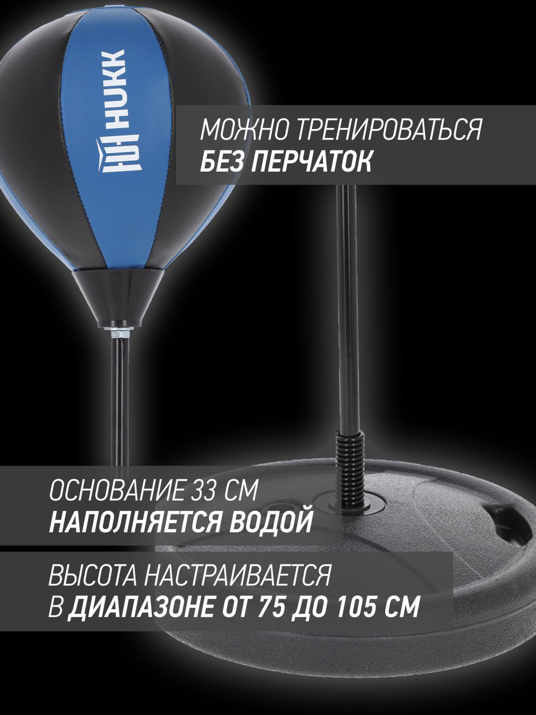 Тренировочный снаряд Hukk DCS-209 124946HKK черный