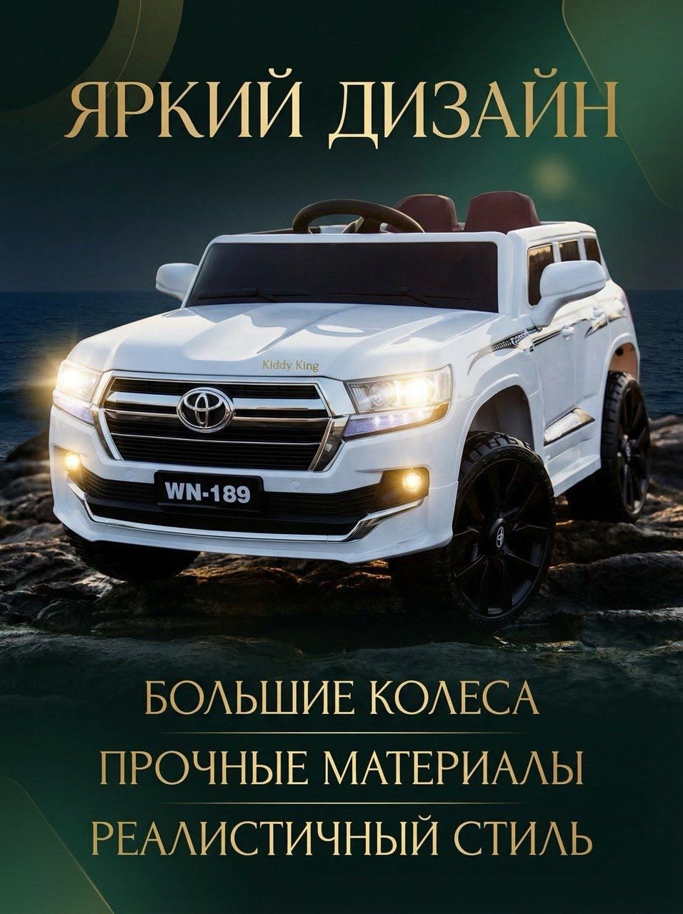 Kiddy King Kiddy King белый купить,68000