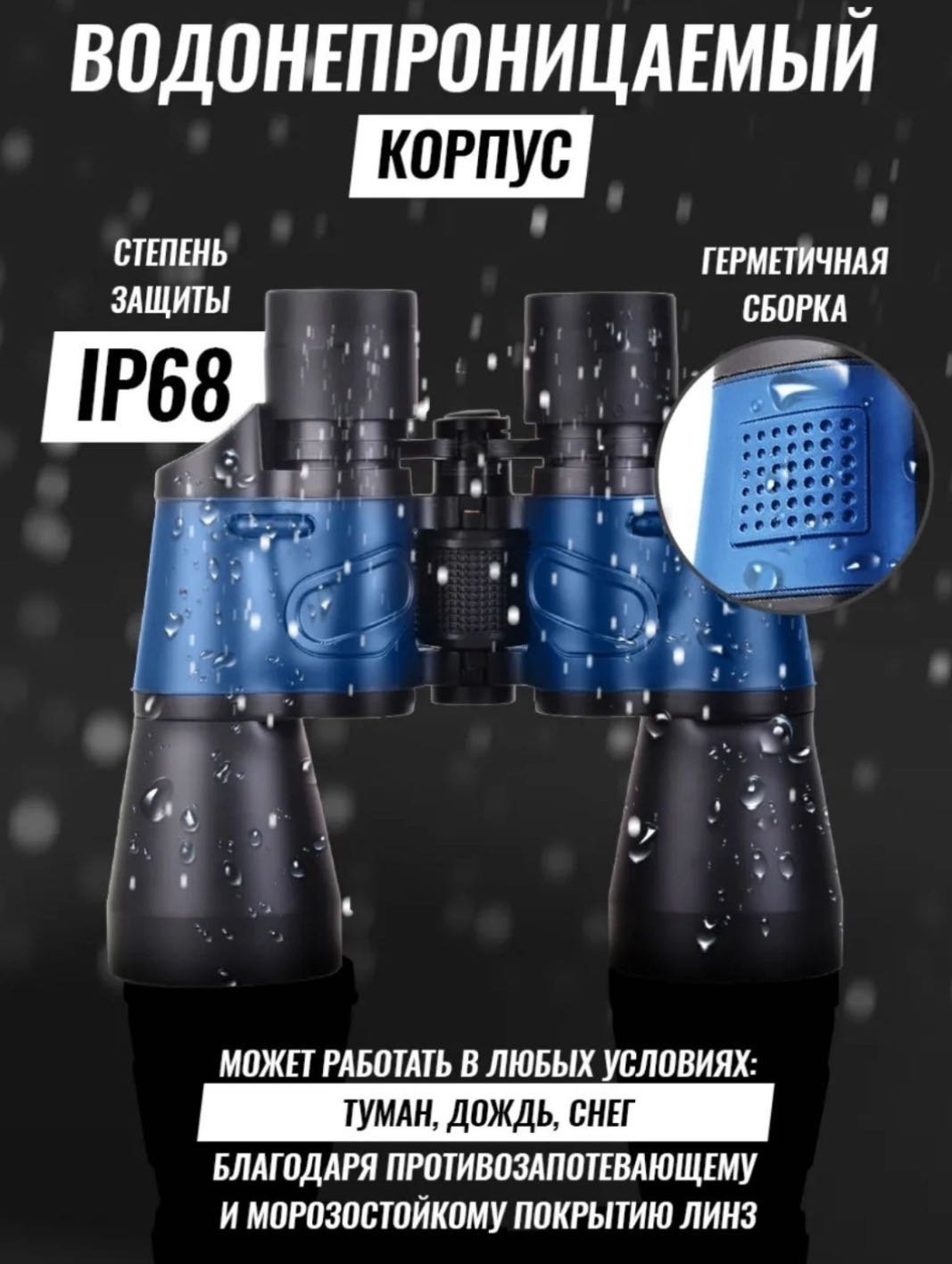 Бинокль Бинокль Professional X10 YANA HOME купить,38000