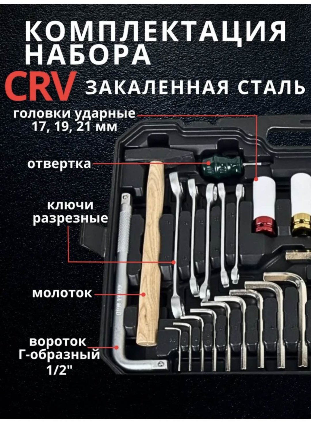 Набор инструментов автомобильный 142 в 1 Force Prime FPMNN-142