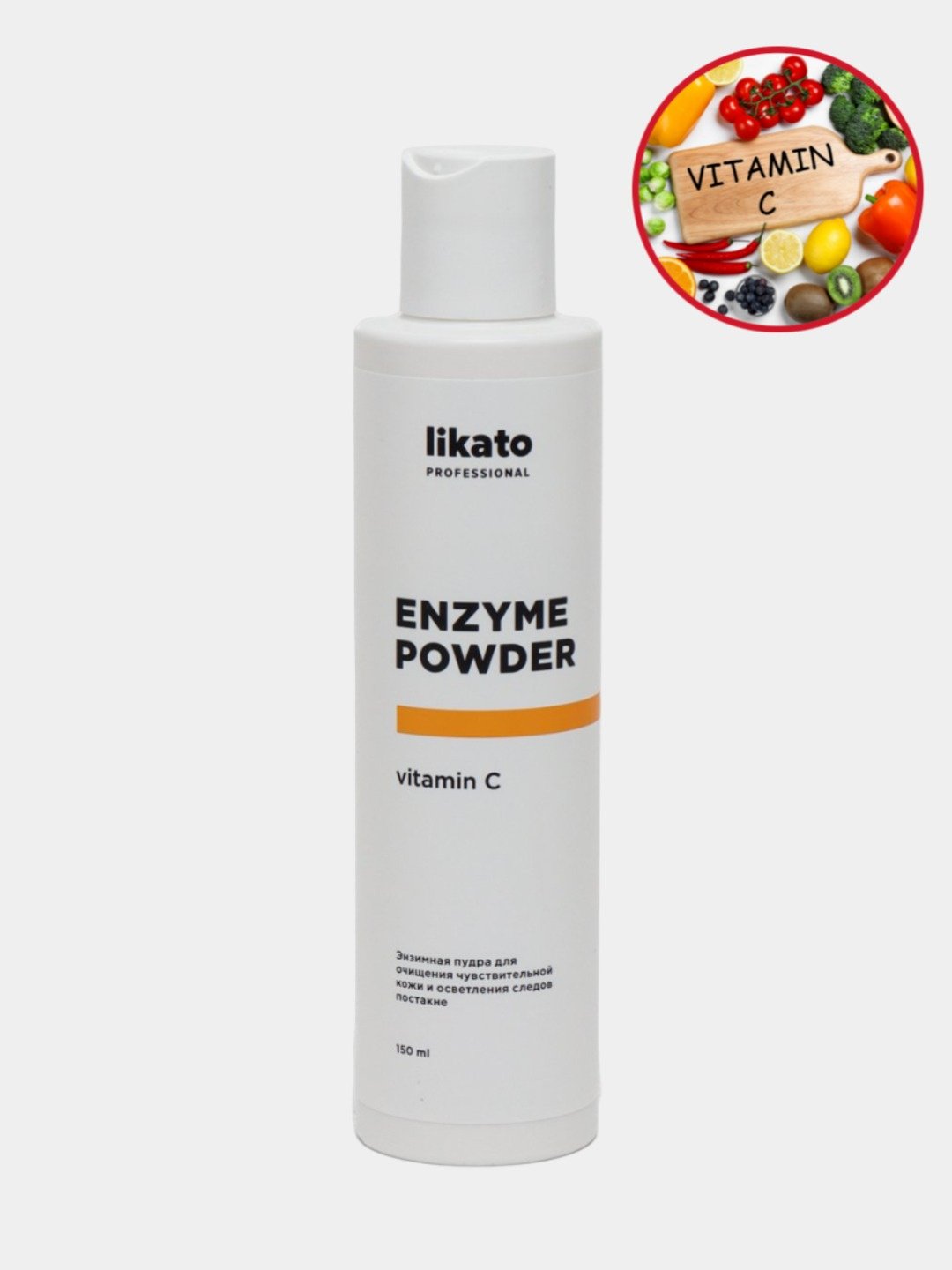 Likato Professional Vitamin C энзимная пудра 120 г