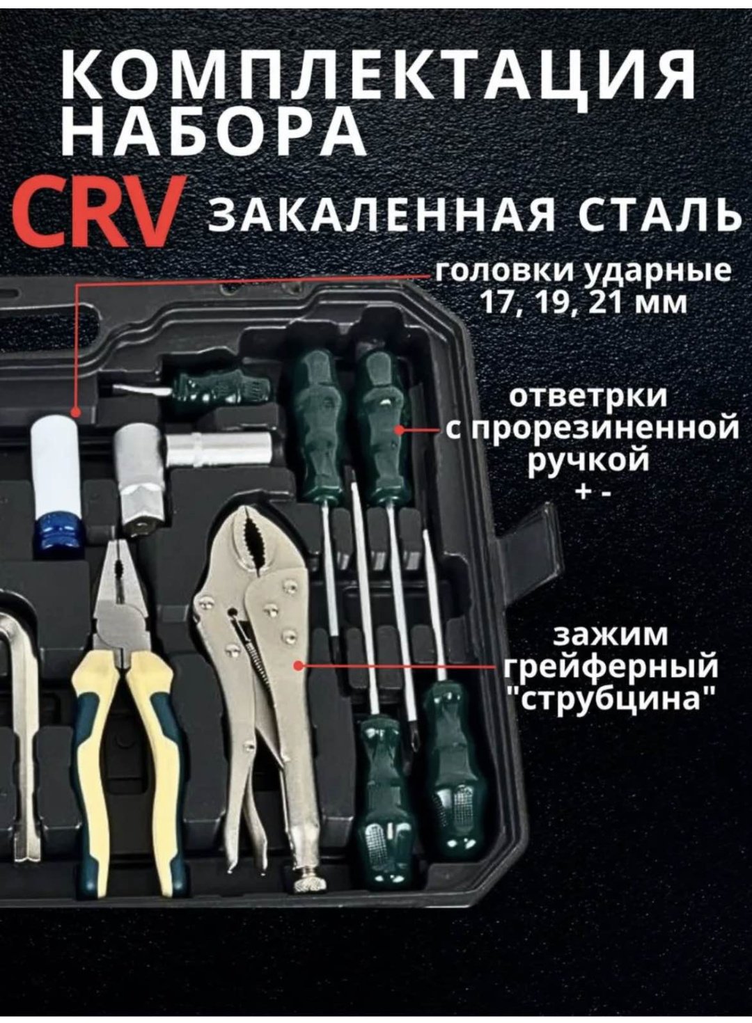 Набор инструментов автомобильный 142 в 1 Force Prime FPMNN-142