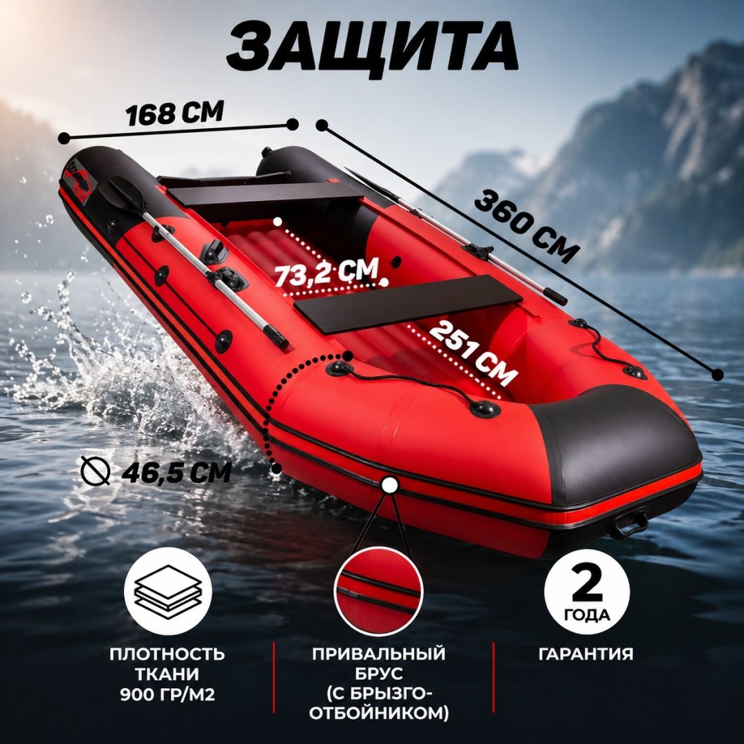 Надувная лодка Мастер лодок Таймень NX 3600 НДНД PRO красный, черный