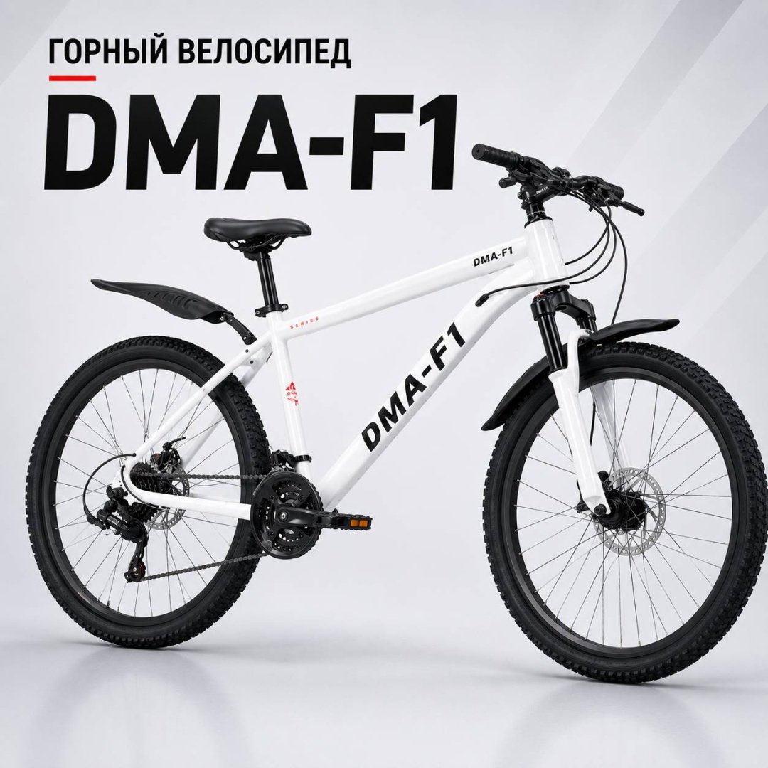 Велосипед AIRO BIKE DMA-F1 26 2025 21 дюйм белый купить,81000