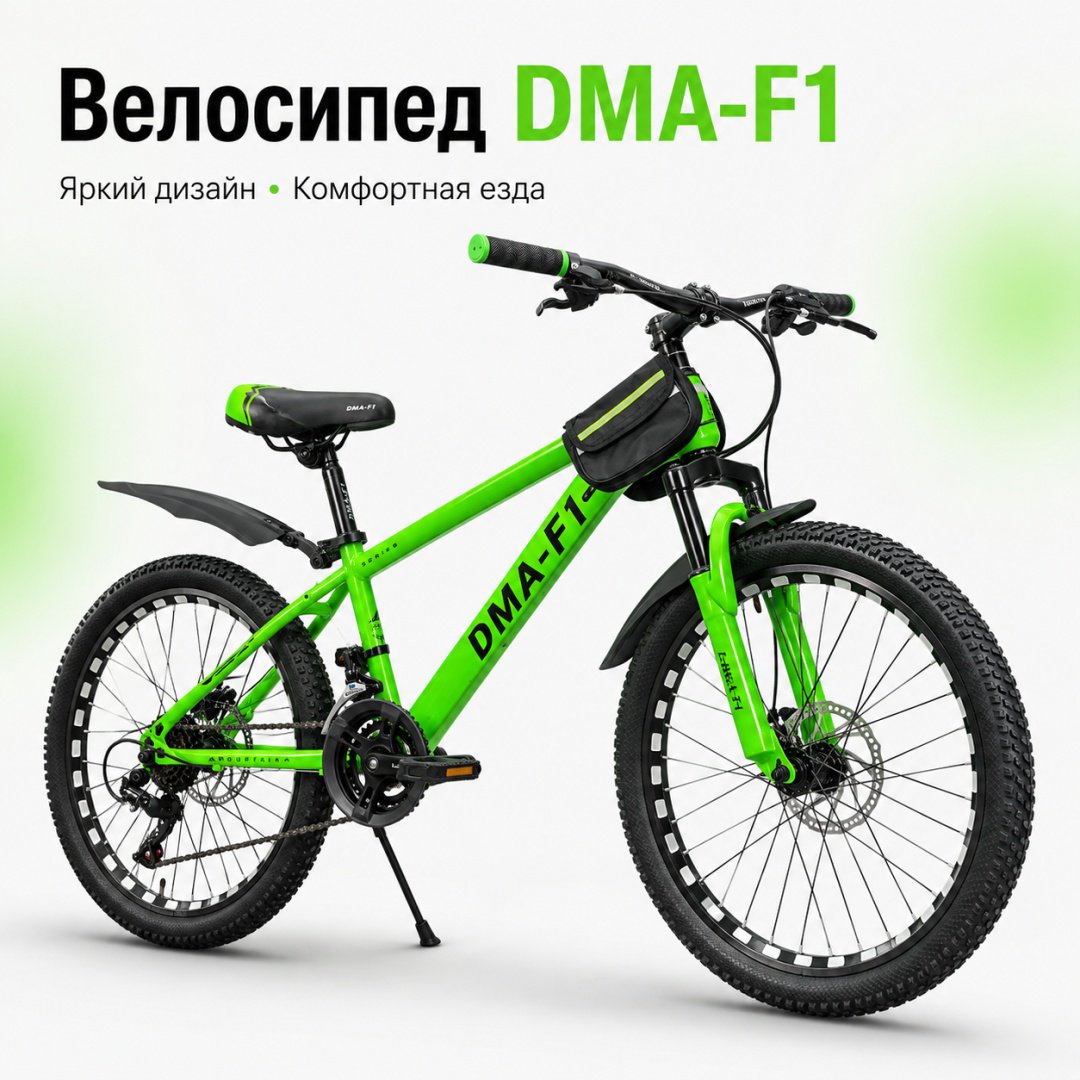 Велосипед AIRO BIKE DMA F1 20 2025 21 дюйм зеленый купить,NaN