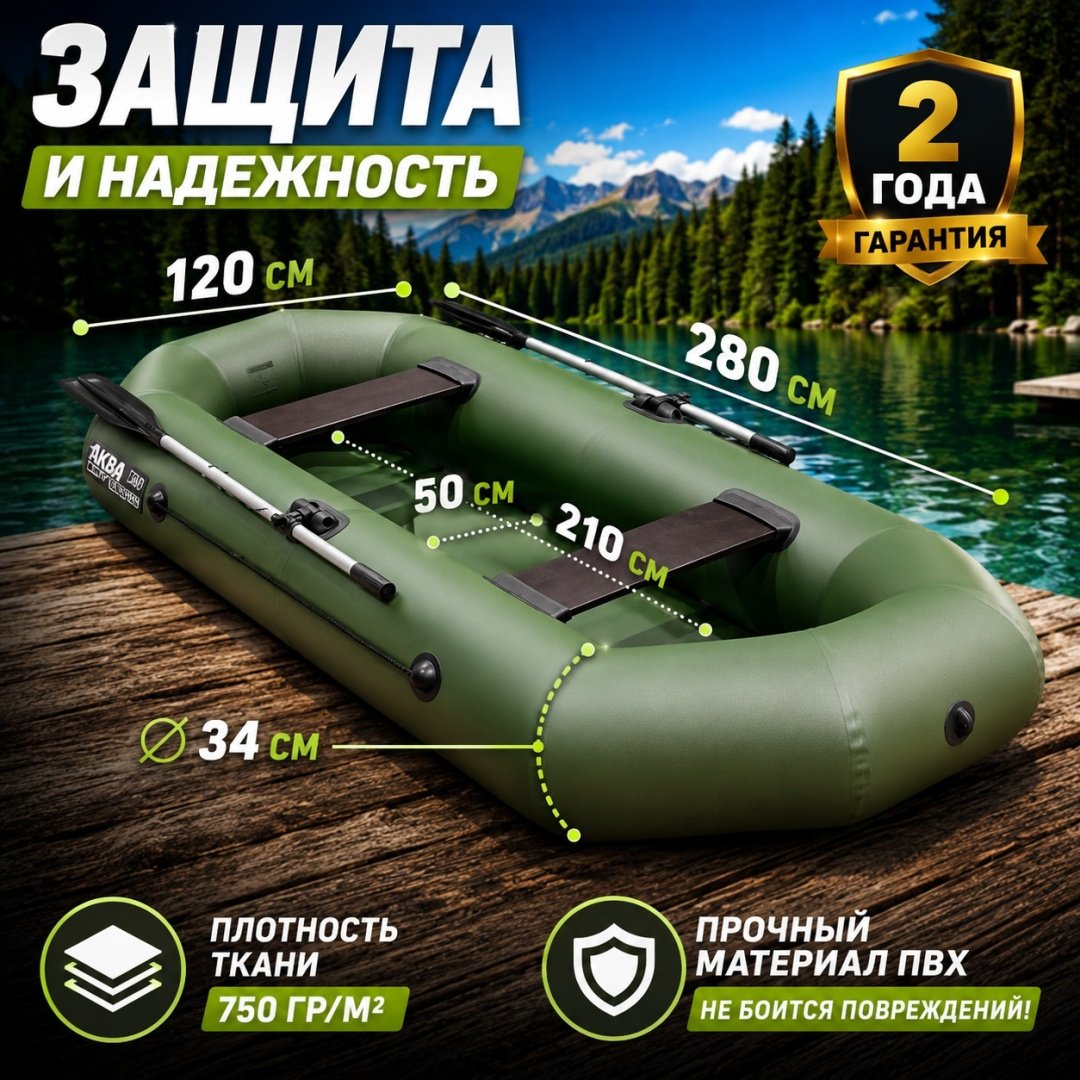 Надувная лодка Аква Оптима 280 зеленый