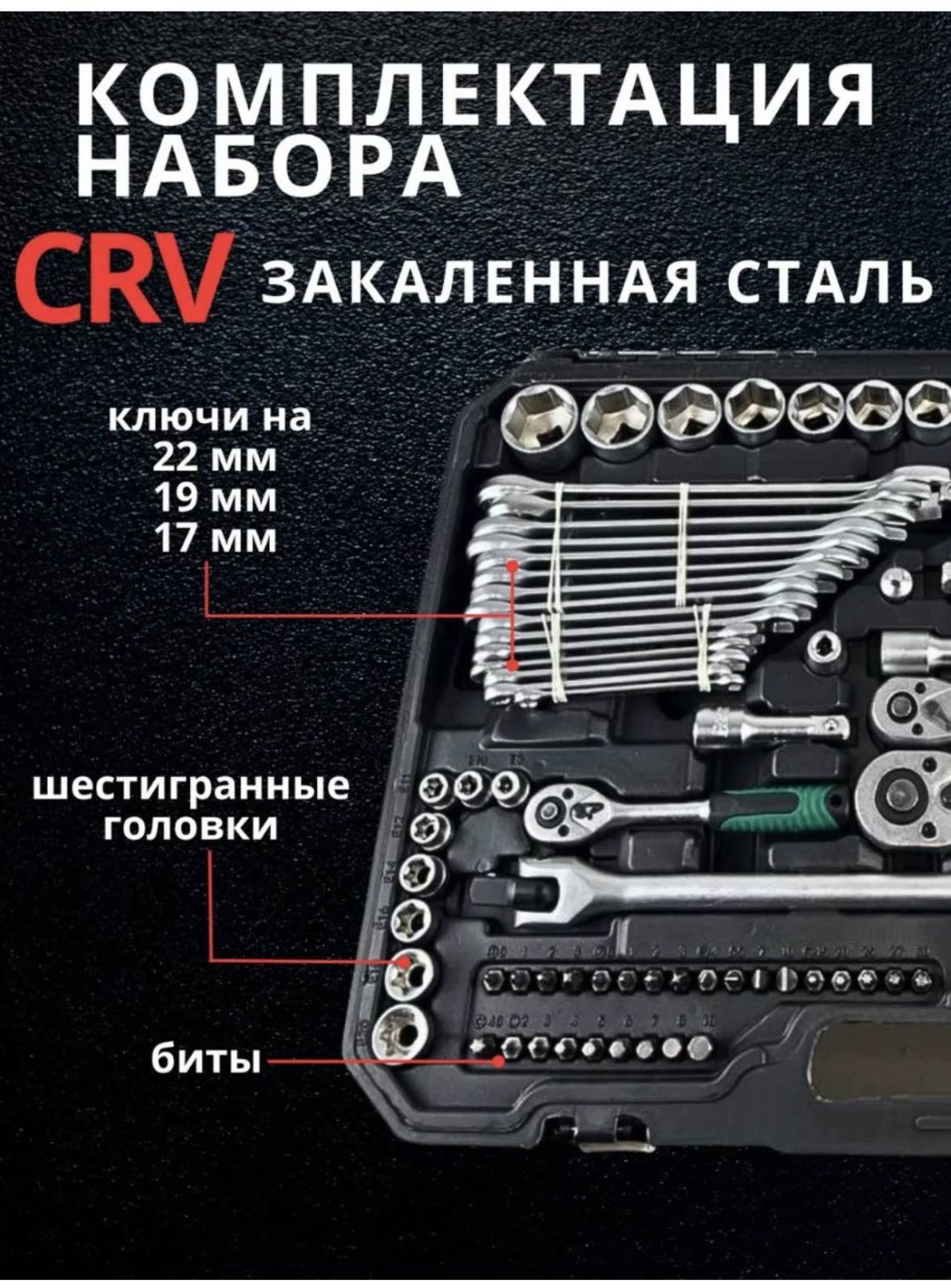Набор инструментов автомобильный 142 в 1 Force Prime FPMNN-142