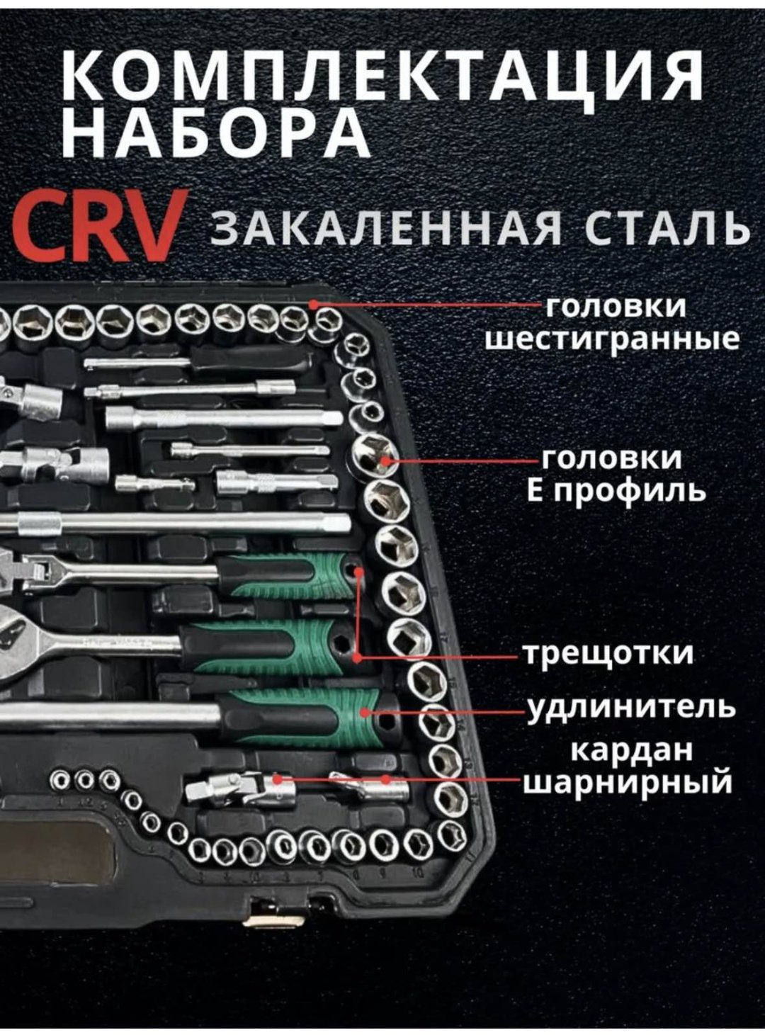 Набор инструментов автомобильный 142 в 1 Force Prime FPMNN-142