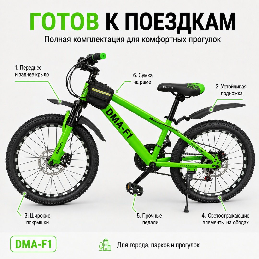 Велосипед AIRO BIKE DMA F1 20 2025 21 дюйм зеленый купить,NaN