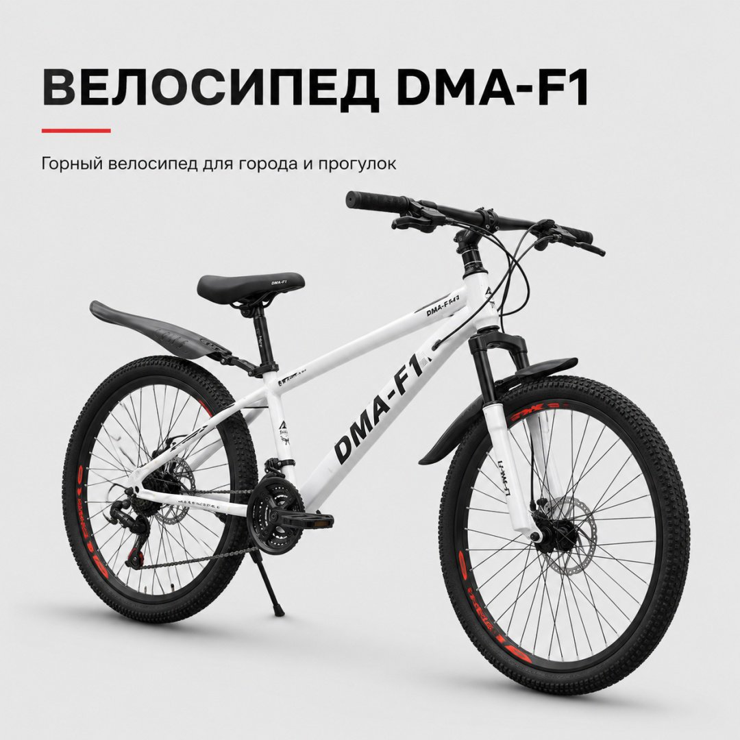 Велосипед AIRO BIKE DMA-F1 2025 21 дюйм белый купить,78000