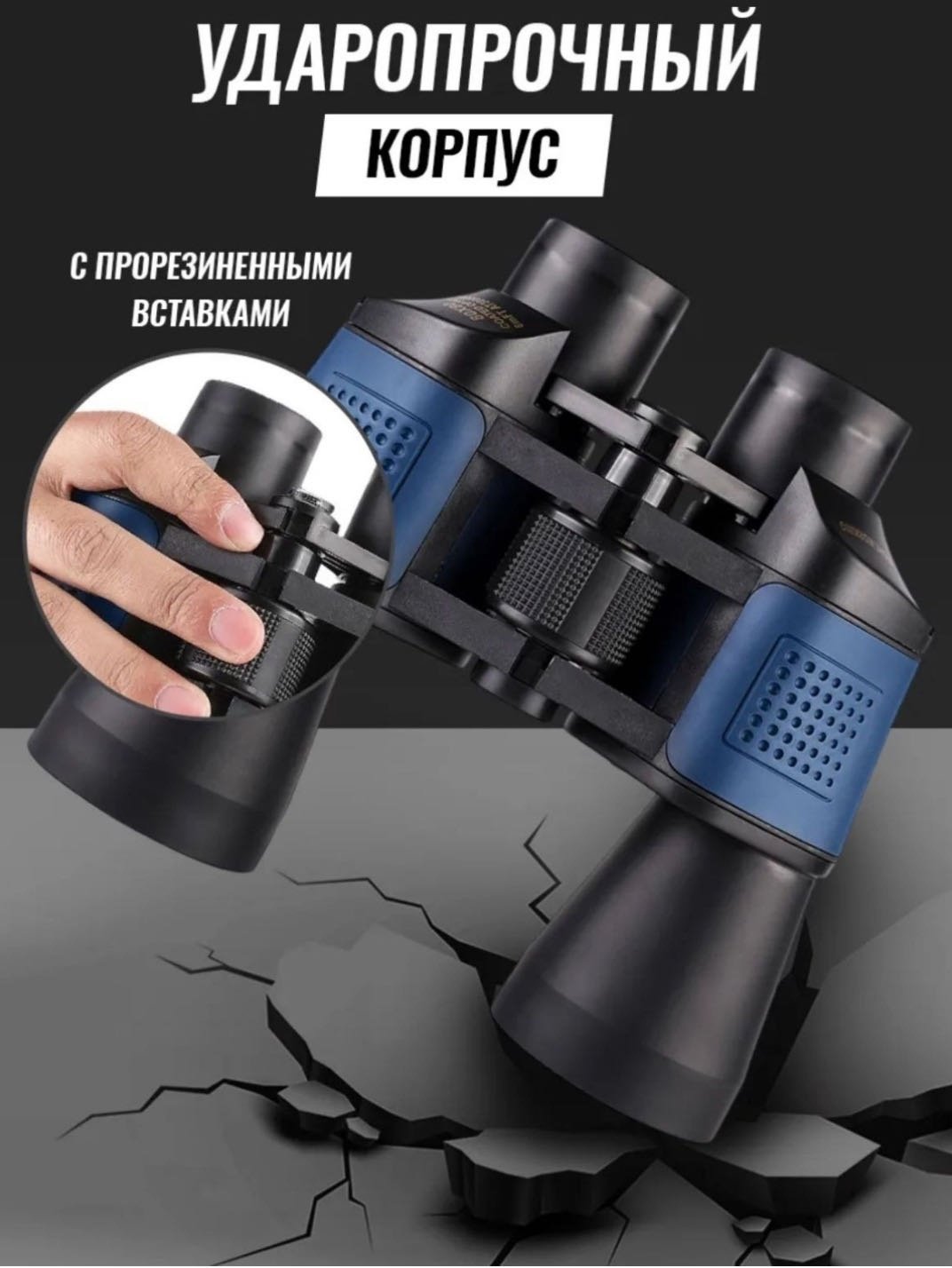 Бинокль Бинокль Professional X10 YANA HOME купить,38000