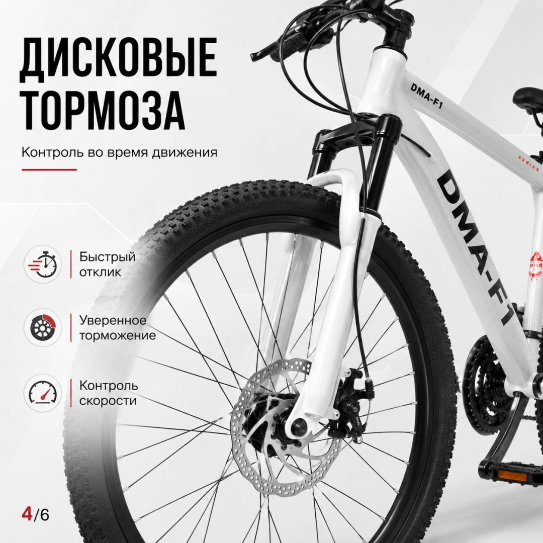 Велосипед AIRO BIKE DMA-F1 26 2025 21 дюйм белый купить,81000