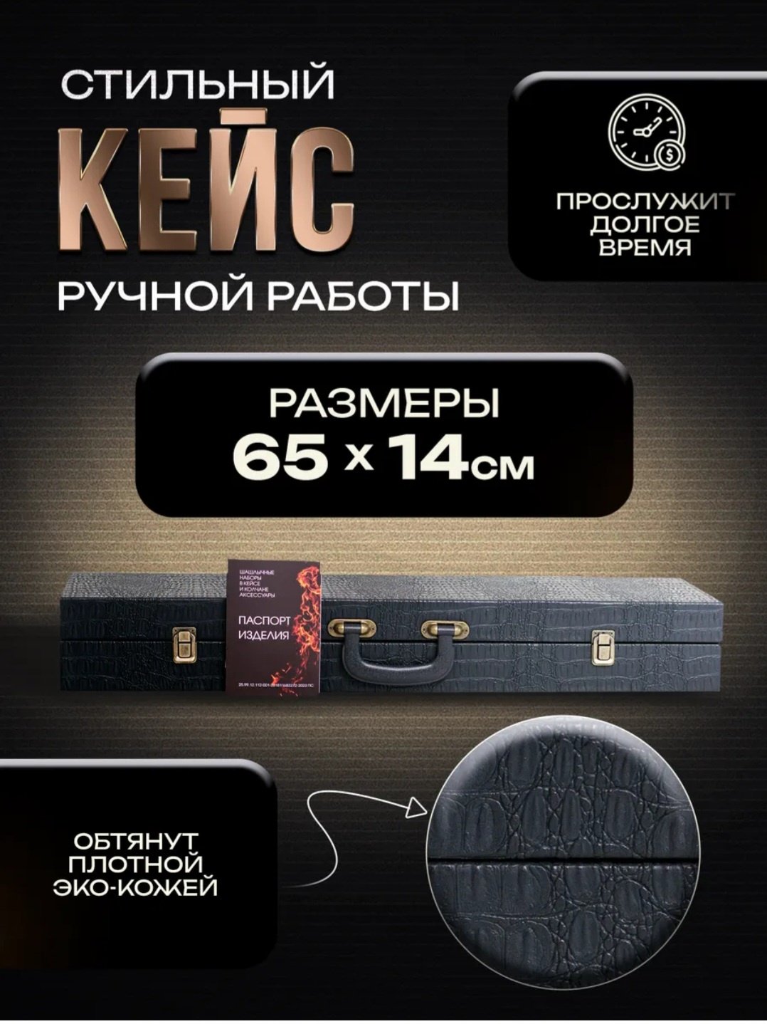 Шашлычный набор 13 предметов 13 шт