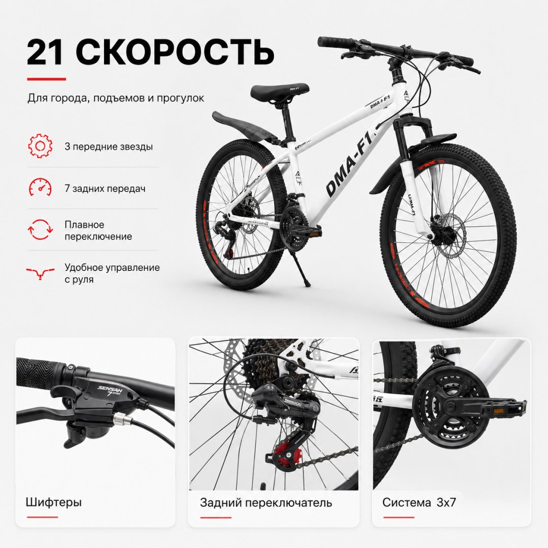Велосипед AIRO BIKE DMA-F1 2025 21 дюйм белый купить,78000
