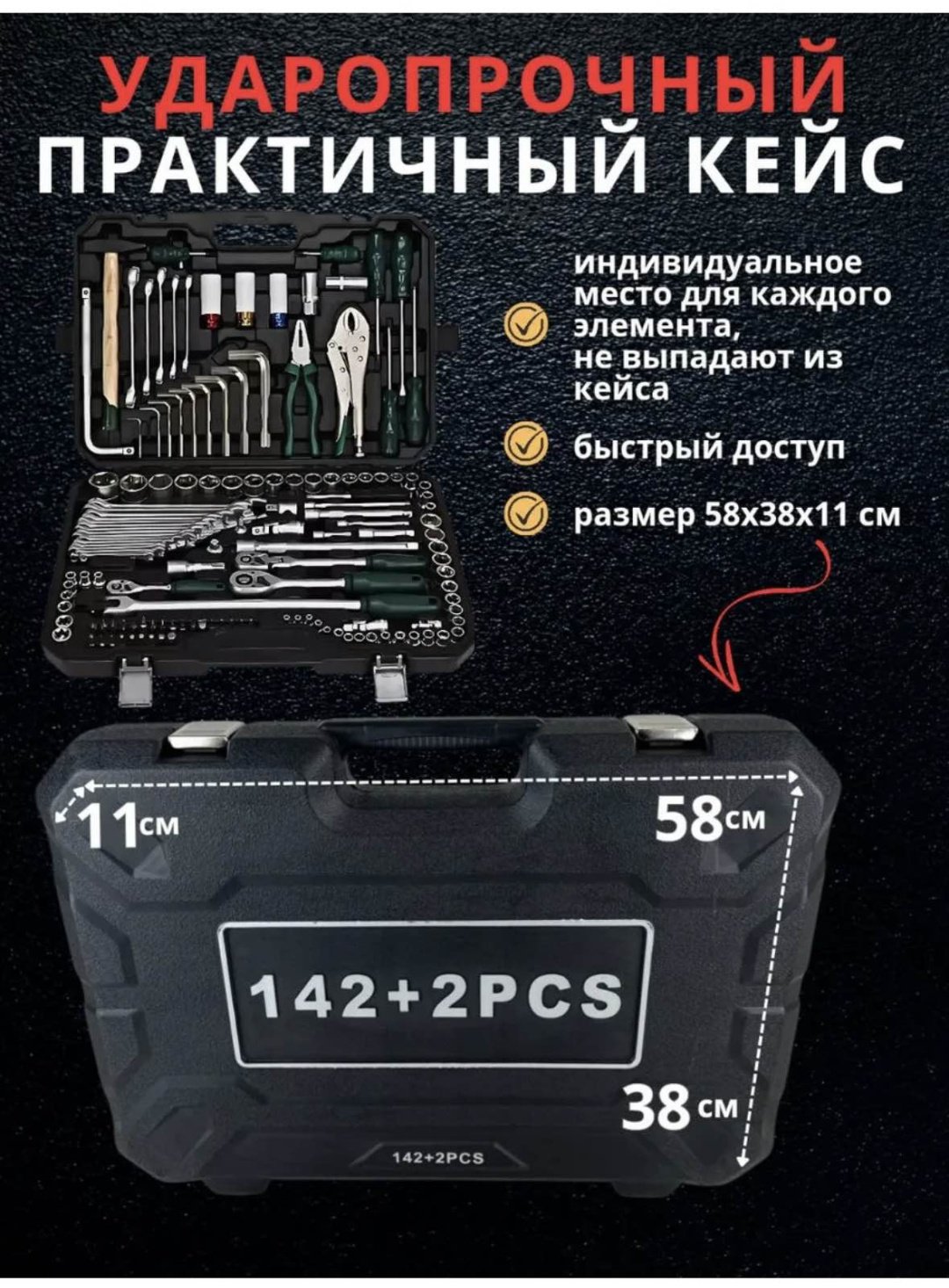 Набор инструментов автомобильный 142 в 1 Force Prime FPMNN-142 - ForteMarket Набор инструментов автомобильный 142 в 1 Force Prime FPMNN-142 купить,NaN