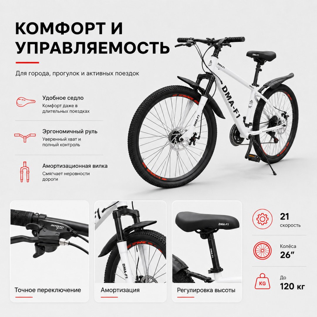 Велосипед AIRO BIKE DMA-F1 2025 21 дюйм белый купить,78000