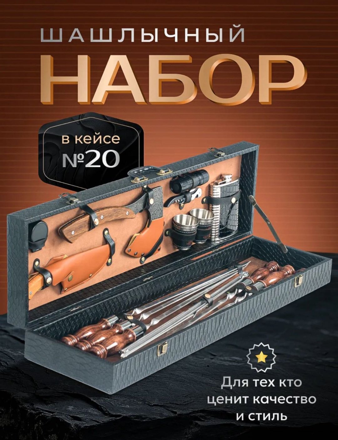 Кизляр Викинг мужской набор - ForteMarket Кизляр Викинг мужской набор купить,61000