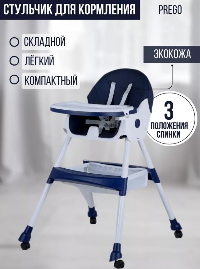 Prego DAD синий