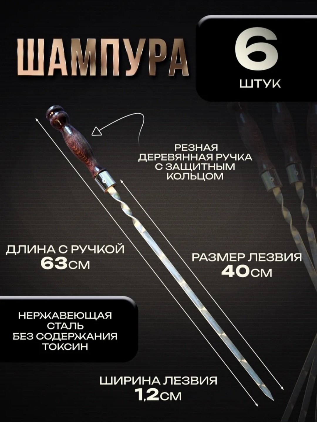 Шашлычный набор 13 предметов 13 шт