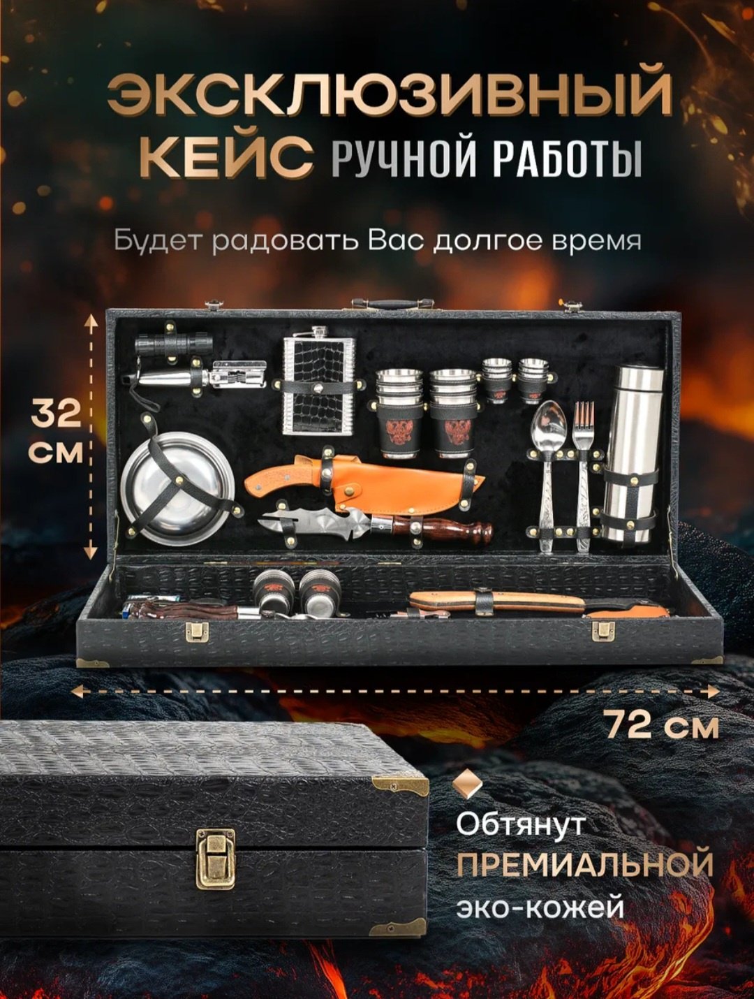 Набор Кизляр 0010BL 53 шт
