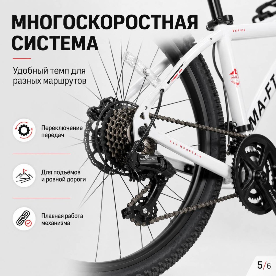 Велосипед AIRO BIKE DMA-F1 26 2025 21 дюйм белый купить,81000