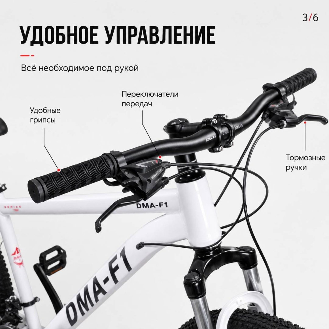 Велосипед AIRO BIKE DMA-F1 26 2025 21 дюйм белый купить,81000