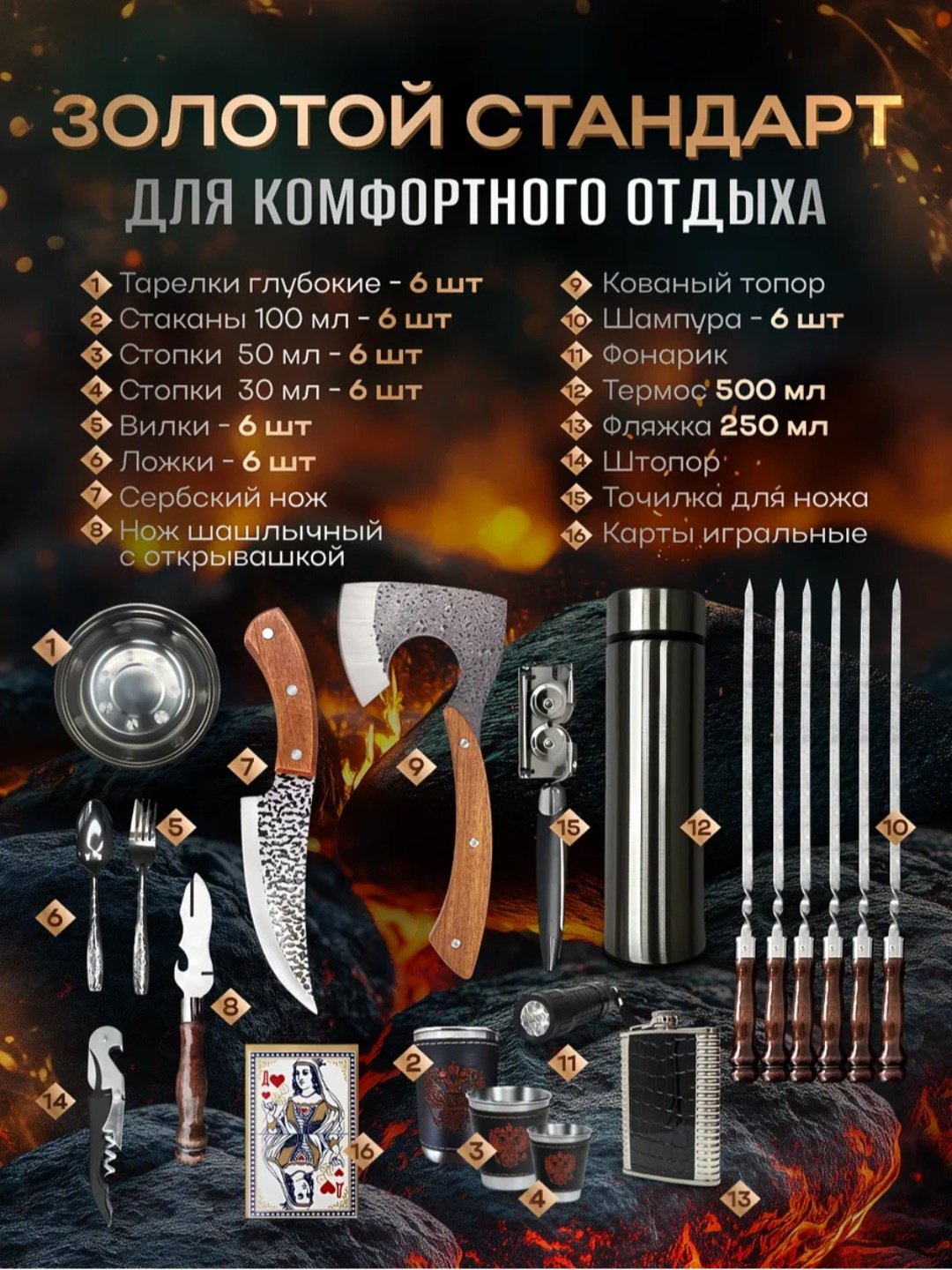 Набор Кизляр 0010BL 53 шт