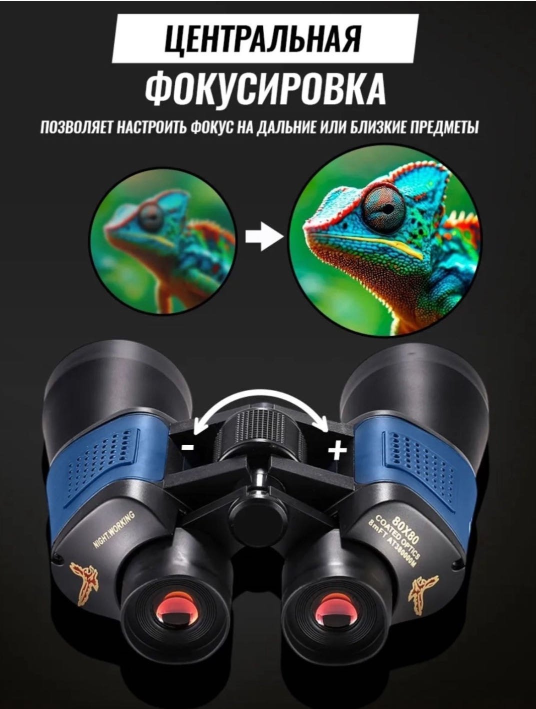 Бинокль Бинокль Professional X10 YANA HOME купить,38000